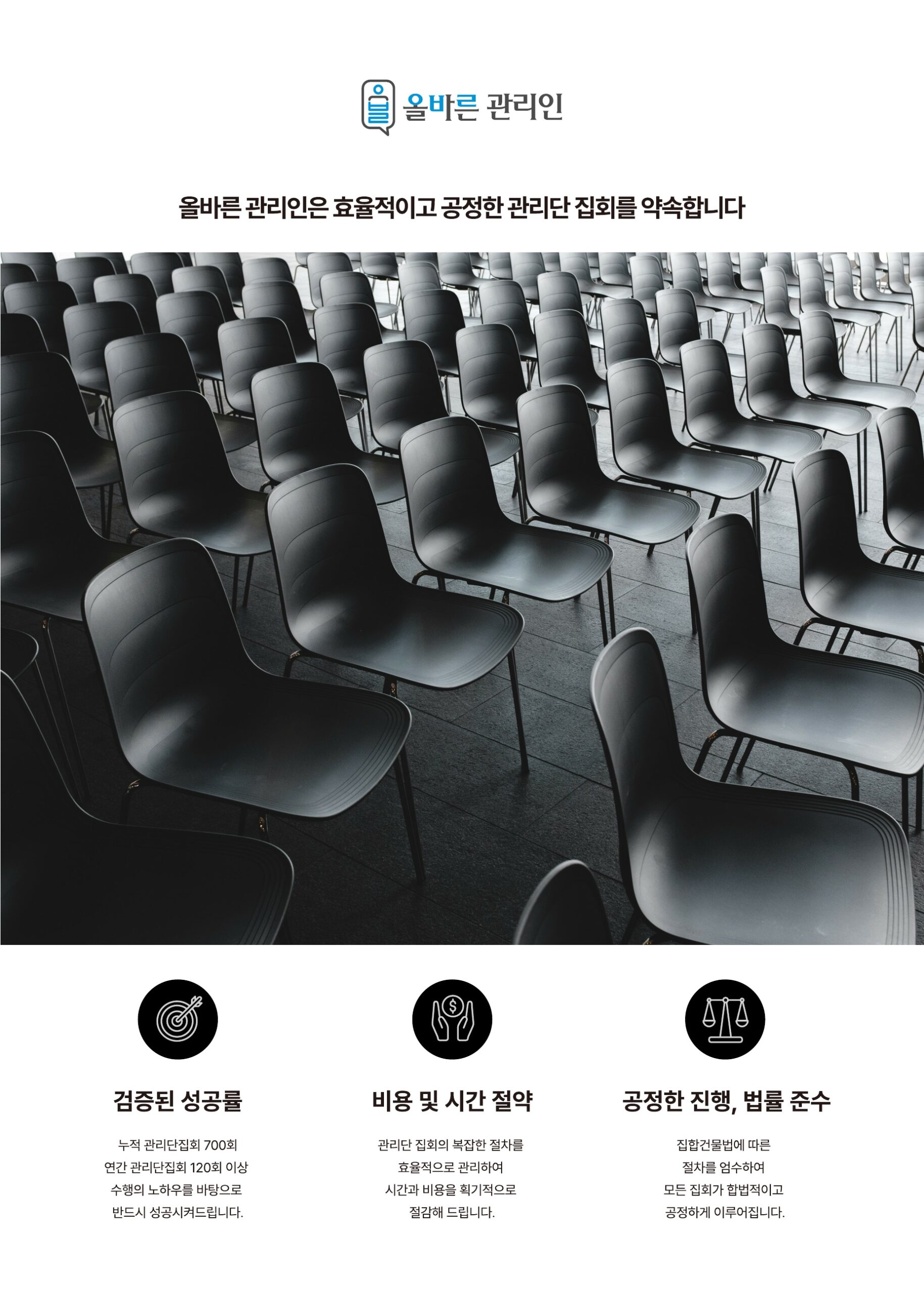 완성_올바른 관리인 브로셔_고품질인쇄본_ver일반_2